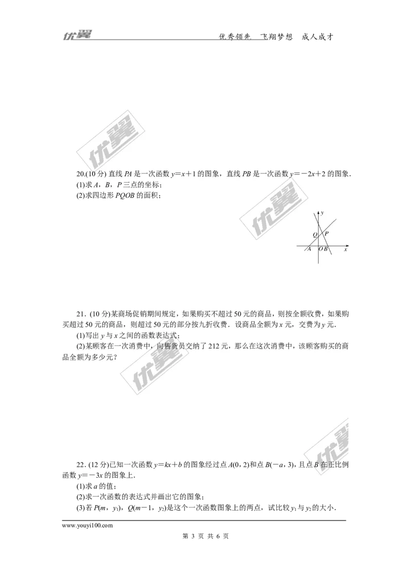 第4章检测卷_湘教版初中数学课件_数学湘教版8下教案PPT课件配套资料_数学湘教版初中8年级下册习题试题_《学练优》检测卷