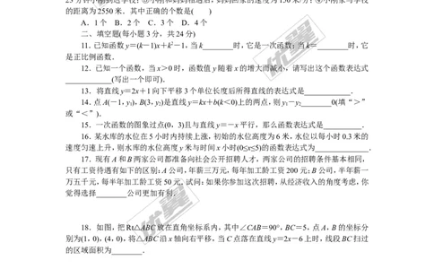 第4章检测卷_湘教版初中数学课件_数学湘教版8下教案PPT课件配套资料_数学湘教版初中8年级下册习题试题_《学练优》检测卷