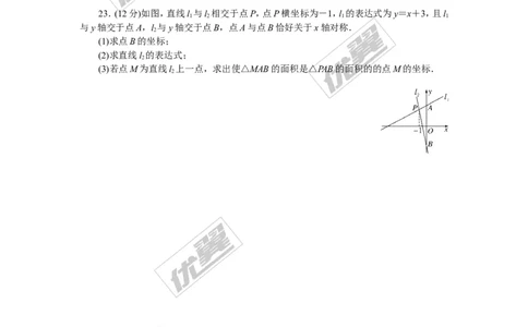 第4章检测卷_湘教版初中数学课件_数学湘教版8下教案PPT课件配套资料_数学湘教版初中8年级下册习题试题_《学练优》检测卷