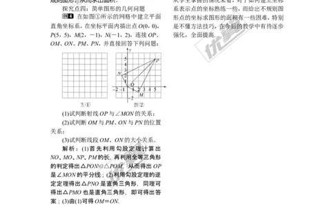 3.2简单图形的坐标表示_湘教版初中数学课件_数学湘教版8下教案PPT课件配套资料_数学湘教版初中8年级下册word教案
