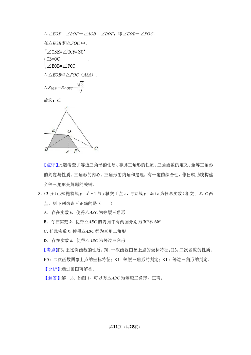 2019年四川省宜宾市中考数学试卷_人教版数学九年级上册_版本一_人教版数学九年级上册（RJ）--7期中、期末、月考、中考真题_人教版数学九年级上册（RJ）--7期中、期末、月考、中考真题