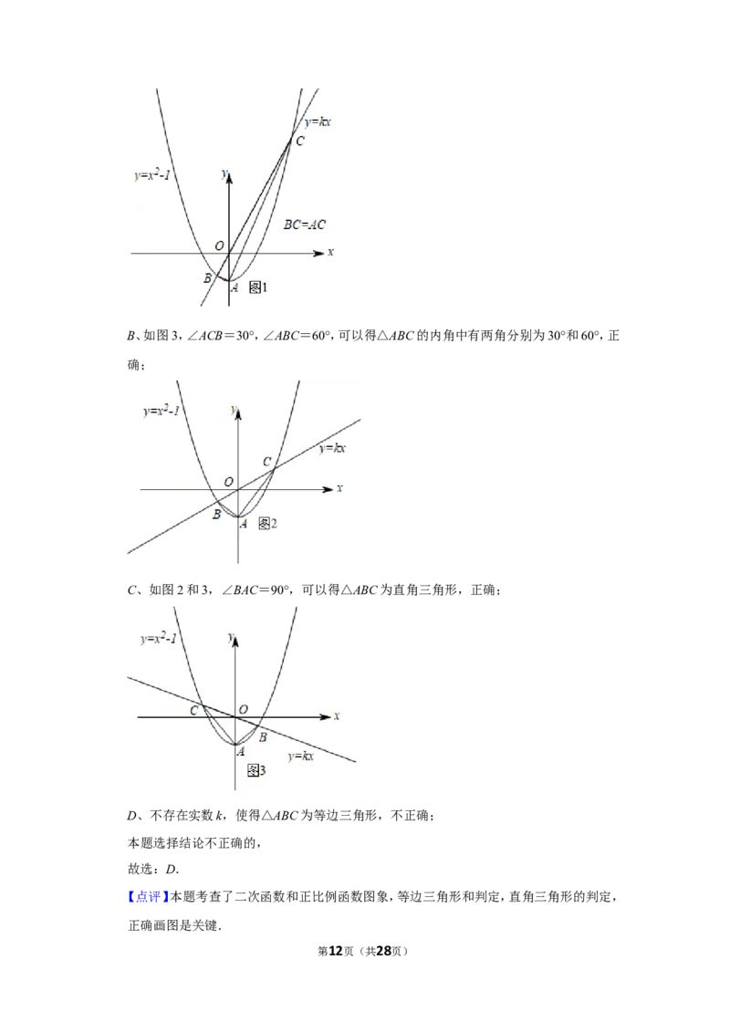 2019年四川省宜宾市中考数学试卷_人教版数学九年级上册_版本一_人教版数学九年级上册（RJ）--7期中、期末、月考、中考真题_人教版数学九年级上册（RJ）--7期中、期末、月考、中考真题