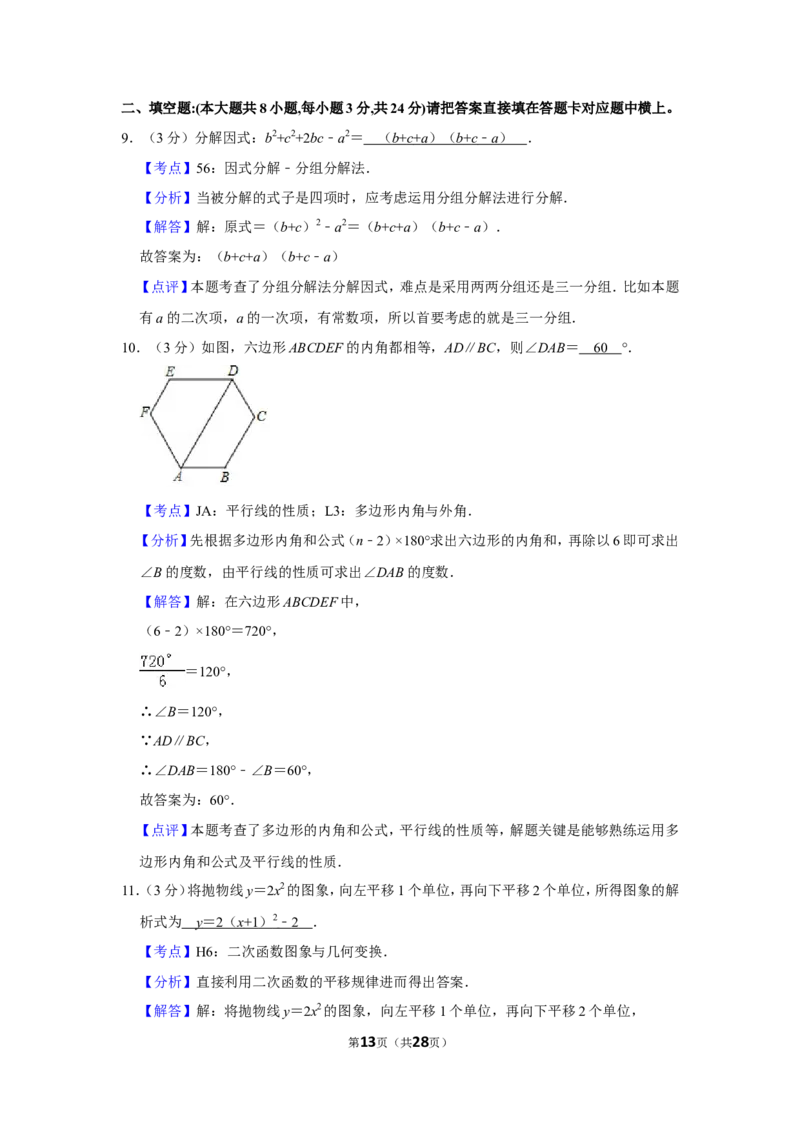 2019年四川省宜宾市中考数学试卷_人教版数学九年级上册_版本一_人教版数学九年级上册（RJ）--7期中、期末、月考、中考真题_人教版数学九年级上册（RJ）--7期中、期末、月考、中考真题