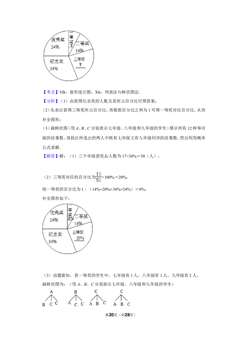 2019年四川省宜宾市中考数学试卷_人教版数学九年级上册_版本一_人教版数学九年级上册（RJ）--7期中、期末、月考、中考真题_人教版数学九年级上册（RJ）--7期中、期末、月考、中考真题
