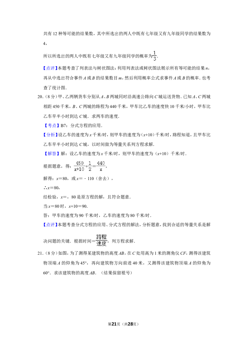 2019年四川省宜宾市中考数学试卷_人教版数学九年级上册_版本一_人教版数学九年级上册（RJ）--7期中、期末、月考、中考真题_人教版数学九年级上册（RJ）--7期中、期末、月考、中考真题