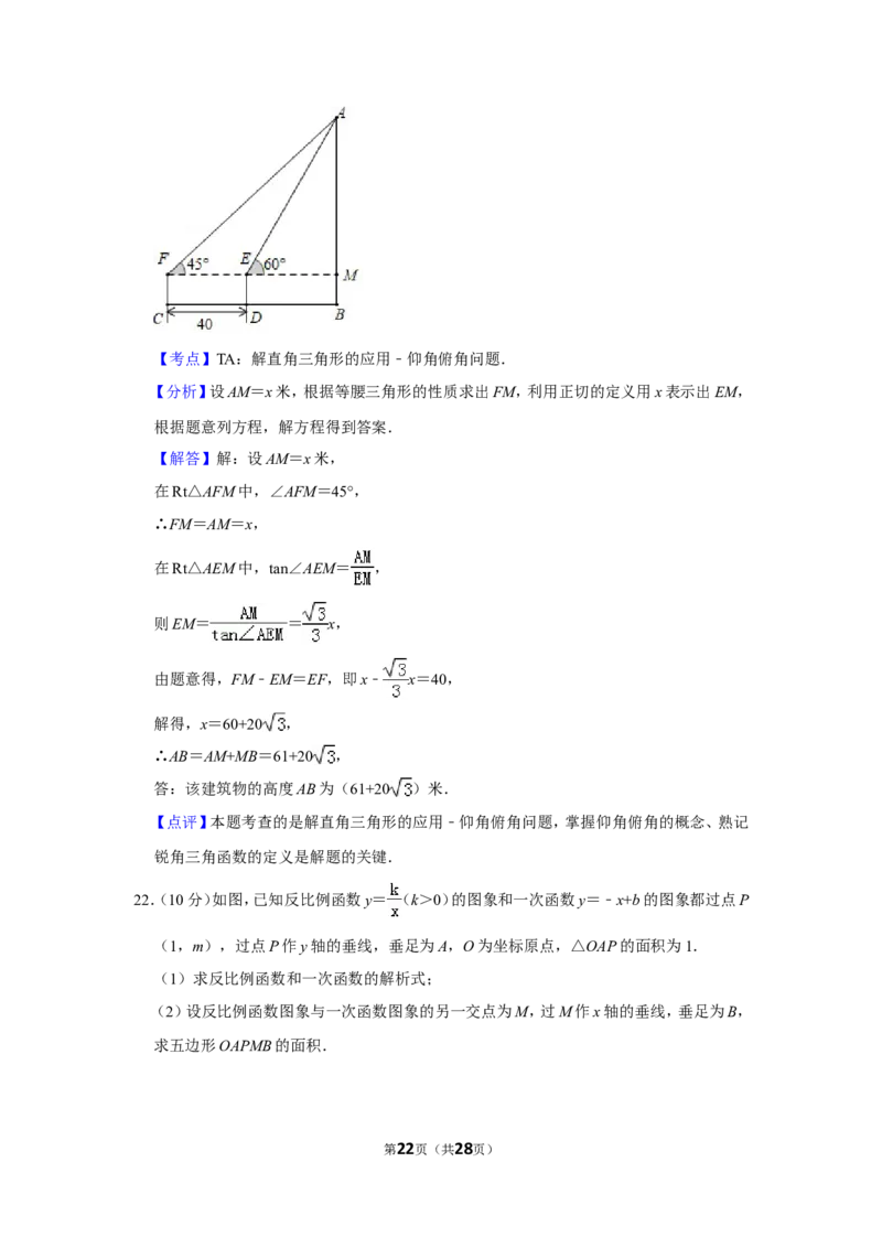 2019年四川省宜宾市中考数学试卷_人教版数学九年级上册_版本一_人教版数学九年级上册（RJ）--7期中、期末、月考、中考真题_人教版数学九年级上册（RJ）--7期中、期末、月考、中考真题
