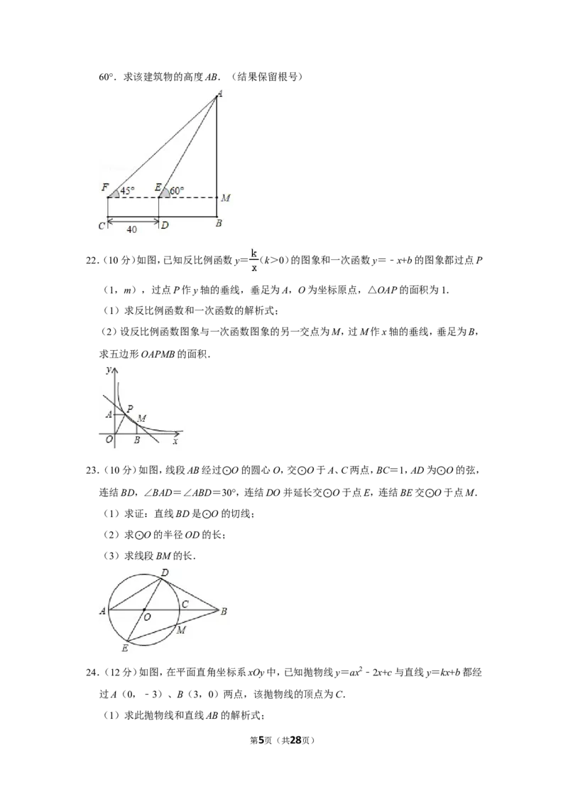 2019年四川省宜宾市中考数学试卷_人教版数学九年级上册_版本一_人教版数学九年级上册（RJ）--7期中、期末、月考、中考真题_人教版数学九年级上册（RJ）--7期中、期末、月考、中考真题