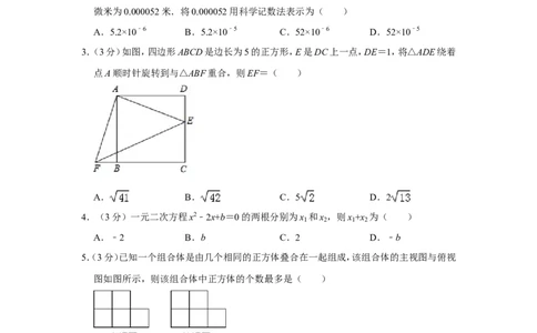 2019年四川省宜宾市中考数学试卷_人教版数学九年级上册_版本一_人教版数学九年级上册（RJ）--7期中、期末、月考、中考真题_人教版数学九年级上册（RJ）--7期中、期末、月考、中考真题