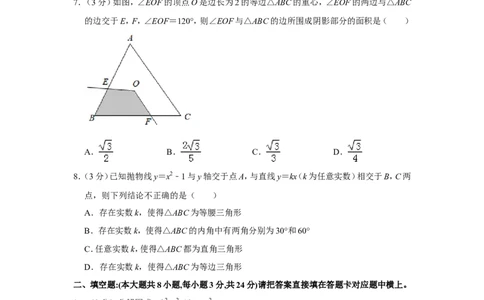 2019年四川省宜宾市中考数学试卷_人教版数学九年级上册_版本一_人教版数学九年级上册（RJ）--7期中、期末、月考、中考真题_人教版数学九年级上册（RJ）--7期中、期末、月考、中考真题