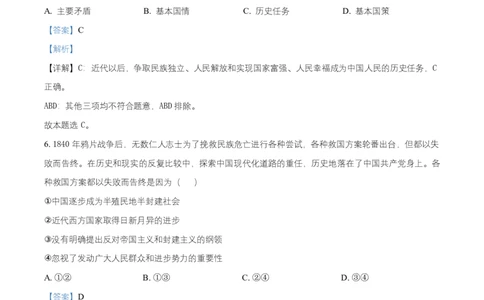 黑龙江省齐齐哈尔市六校联谊2025-2026学年高一上学期11月期中考试政治试题Word版含解析_2025年11月高一试卷_251122黑龙江省齐齐哈尔市六校联谊2025-2026学年高一上学期11月期中考试