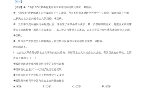 黑龙江省齐齐哈尔市六校联谊2025-2026学年高一上学期11月期中考试政治试题Word版含解析_2025年11月高一试卷_251122黑龙江省齐齐哈尔市六校联谊2025-2026学年高一上学期11月期中考试