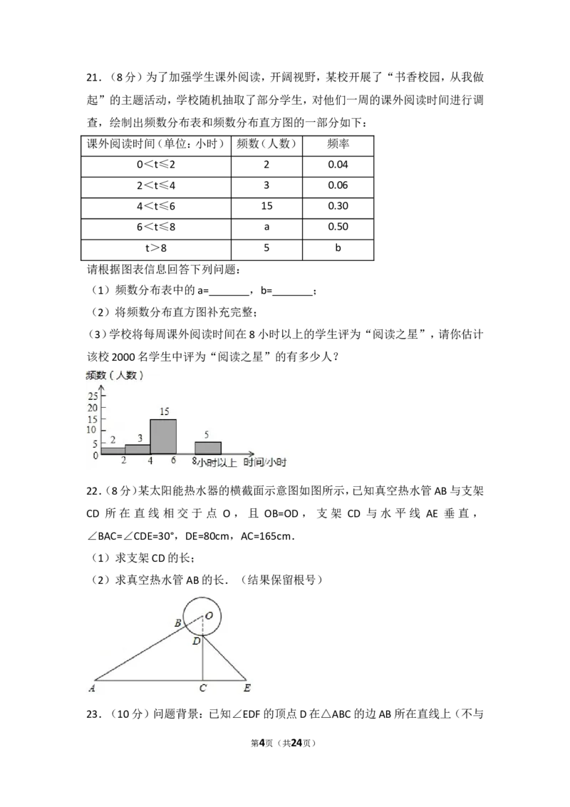 2017年湖南省岳阳市中考数学试卷_湘教版初中数学课件_数学湘教版7上教案PPT课件配套资料_数学湘教版初中7年级上册习题试题_期中、期末、月考、中考真题_2017各地中考真题