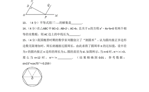 2017年湖南省岳阳市中考数学试卷_湘教版初中数学课件_数学湘教版7上教案PPT课件配套资料_数学湘教版初中7年级上册习题试题_期中、期末、月考、中考真题_2017各地中考真题