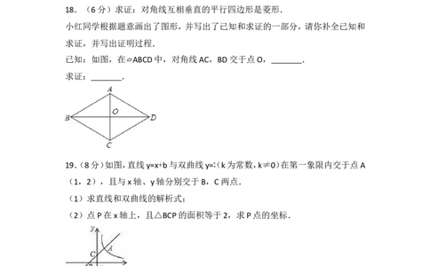 2017年湖南省岳阳市中考数学试卷_湘教版初中数学课件_数学湘教版7上教案PPT课件配套资料_数学湘教版初中7年级上册习题试题_期中、期末、月考、中考真题_2017各地中考真题