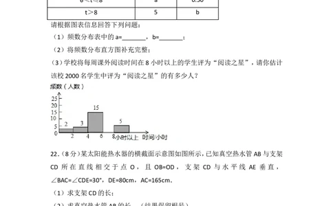 2017年湖南省岳阳市中考数学试卷_湘教版初中数学课件_数学湘教版7上教案PPT课件配套资料_数学湘教版初中7年级上册习题试题_期中、期末、月考、中考真题_2017各地中考真题