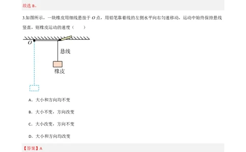 第五章抛体运动（举一反三单元测试）（解析版）_2026高考物理_222026版物理《高考一轮复习举一反三》全国版_2026《高中物理&bull;举一反三系列》必修二(RJ)_第五章抛体运动_本章复习