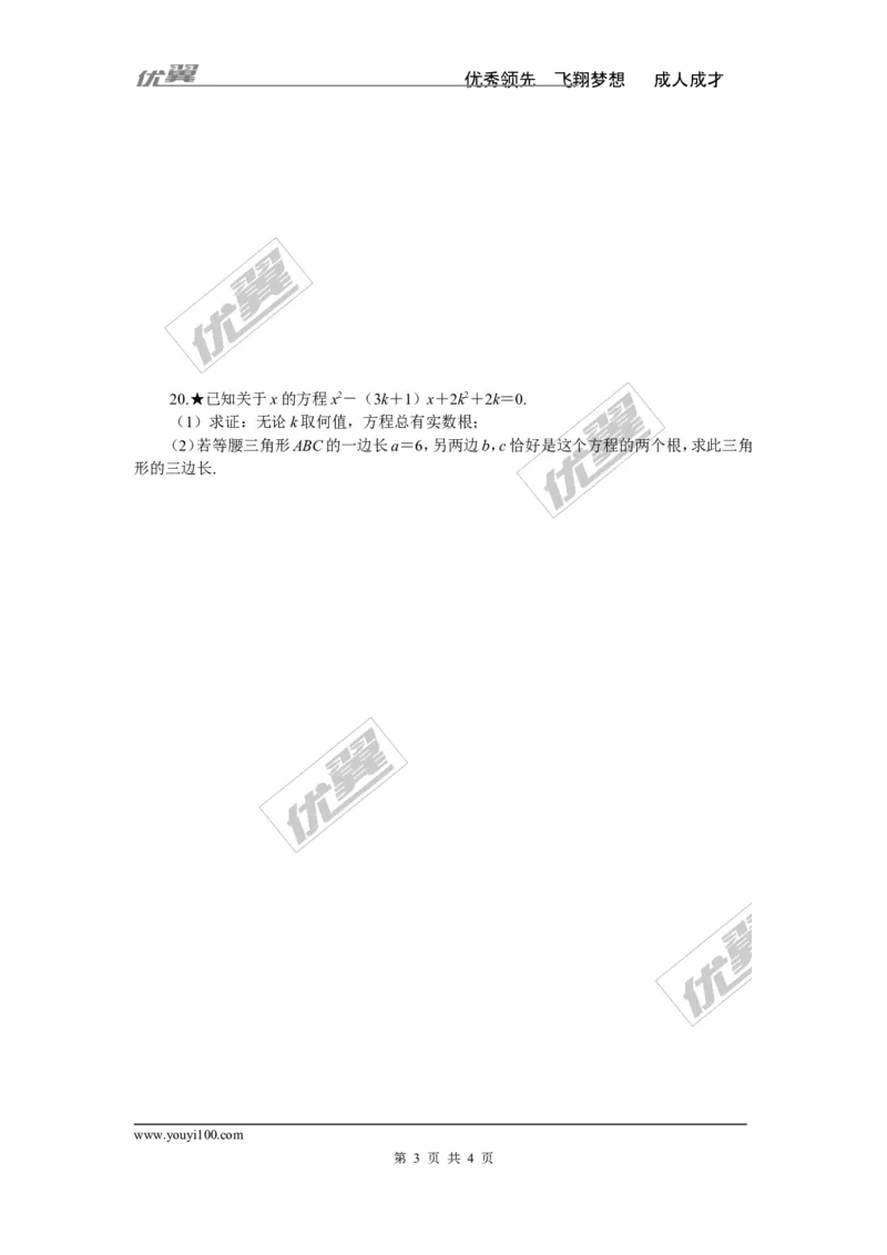 专项训练二　一元二次方程_湘教版初中数学课件_数学湘教版9下教案PPT课件配套资料_数学湘教版初中9年级下册--7.各阶段精品试题_九年级全册复习专项训练