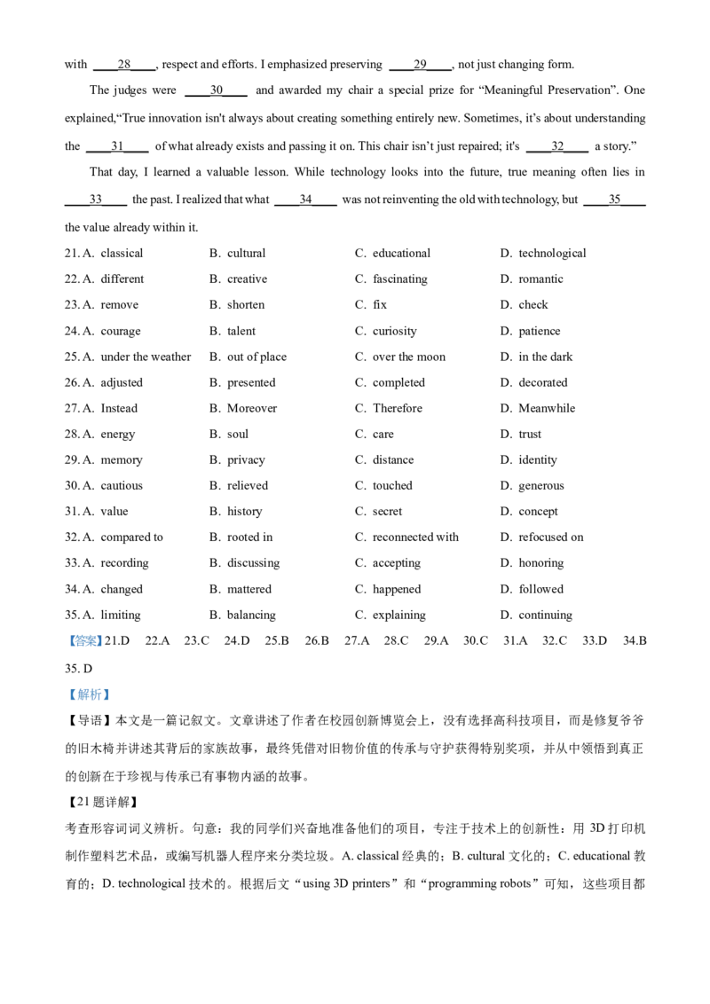 英语-福建省三明市重点校2025-2026学年高一下学期4月月考_2026年04月高一试卷_260417福建省三明市重点校2025-2026学年高一下学期4月月考