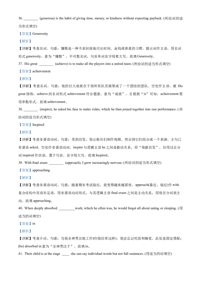英语-福建省三明市重点校2025-2026学年高一下学期4月月考_2026年04月高一试卷_260417福建省三明市重点校2025-2026学年高一下学期4月月考