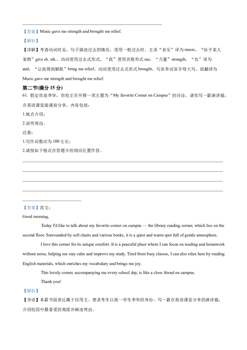 英语-福建省三明市重点校2025-2026学年高一下学期4月月考_2026年04月高一试卷_260417福建省三明市重点校2025-2026学年高一下学期4月月考