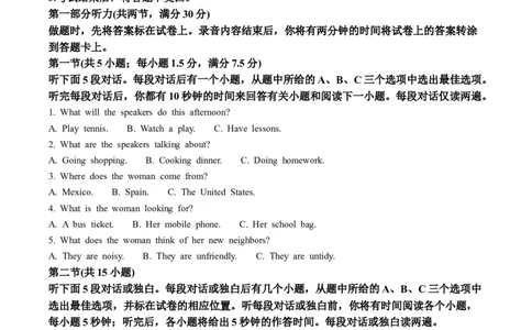 英语-福建省三明市重点校2025-2026学年高一下学期4月月考_2026年04月高一试卷_260417福建省三明市重点校2025-2026学年高一下学期4月月考