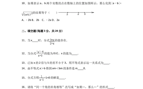 2016-2017学年湖南省湖南省邵阳市邵阳县年八年级（上）期末数学试卷（解析版）_湘教版初中数学课件_数学湘教版8上教案PPT课件配套资料_数学湘教版初中8年级上册习题试题
