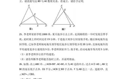 2016-2017学年湖南省湖南省邵阳市邵阳县年八年级（上）期末数学试卷（解析版）_湘教版初中数学课件_数学湘教版8上教案PPT课件配套资料_数学湘教版初中8年级上册习题试题