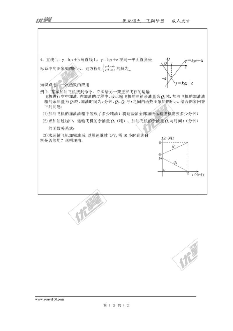 第4章复习_湘教版初中数学课件_数学湘教版8下教案PPT课件配套资料_数学湘教版初中8年级下册word学案