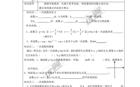 第4章复习_湘教版初中数学课件_数学湘教版8下教案PPT课件配套资料_数学湘教版初中8年级下册word学案
