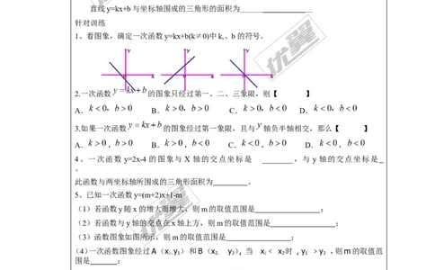 第4章复习_湘教版初中数学课件_数学湘教版8下教案PPT课件配套资料_数学湘教版初中8年级下册word学案