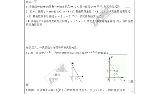 第4章复习_湘教版初中数学课件_数学湘教版8下教案PPT课件配套资料_数学湘教版初中8年级下册word学案