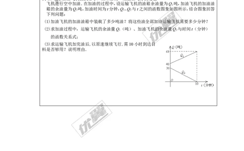 第4章复习_湘教版初中数学课件_数学湘教版8下教案PPT课件配套资料_数学湘教版初中8年级下册word学案