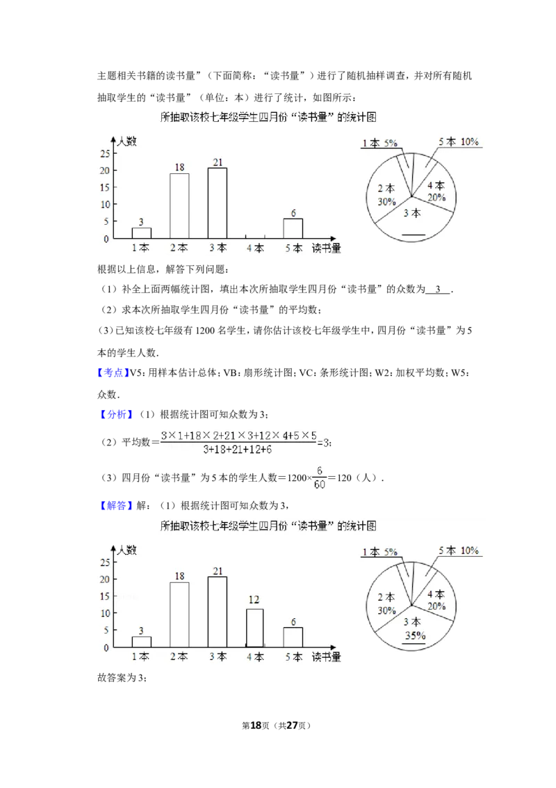 2019年陕西省中考数学试卷_人教版数学九年级上册_版本一_人教版数学九年级上册（RJ）--7期中、期末、月考、中考真题_人教版数学九年级上册（RJ）--7期中、期末、月考、中考真题