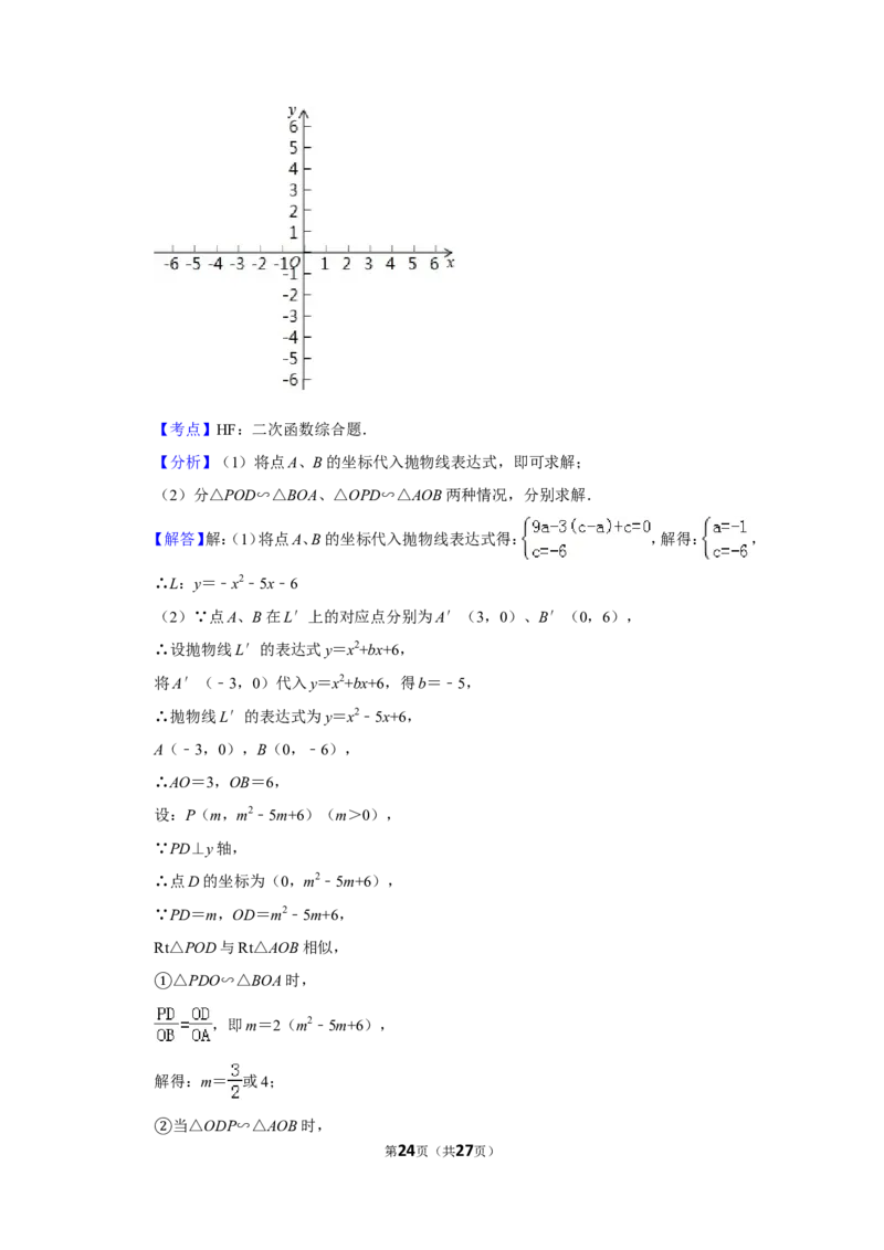 2019年陕西省中考数学试卷_人教版数学九年级上册_版本一_人教版数学九年级上册（RJ）--7期中、期末、月考、中考真题_人教版数学九年级上册（RJ）--7期中、期末、月考、中考真题