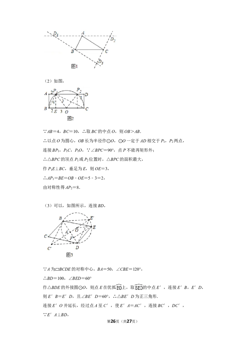 2019年陕西省中考数学试卷_人教版数学九年级上册_版本一_人教版数学九年级上册（RJ）--7期中、期末、月考、中考真题_人教版数学九年级上册（RJ）--7期中、期末、月考、中考真题