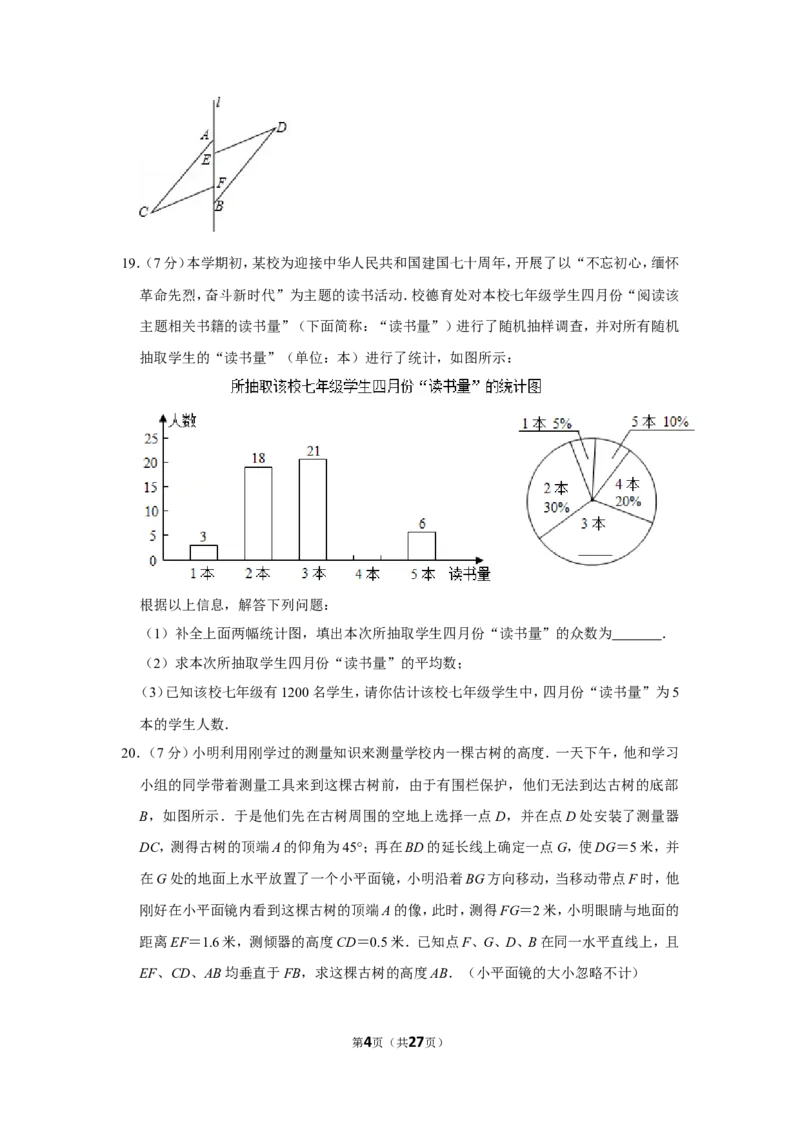 2019年陕西省中考数学试卷_人教版数学九年级上册_版本一_人教版数学九年级上册（RJ）--7期中、期末、月考、中考真题_人教版数学九年级上册（RJ）--7期中、期末、月考、中考真题