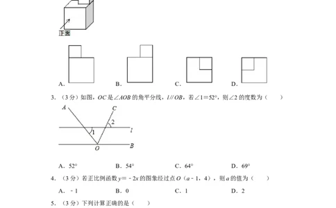 2019年陕西省中考数学试卷_人教版数学九年级上册_版本一_人教版数学九年级上册（RJ）--7期中、期末、月考、中考真题_人教版数学九年级上册（RJ）--7期中、期末、月考、中考真题
