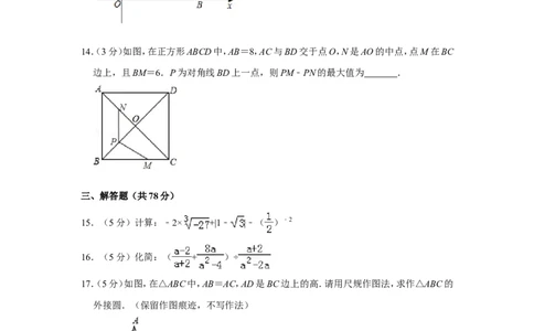 2019年陕西省中考数学试卷_人教版数学九年级上册_版本一_人教版数学九年级上册（RJ）--7期中、期末、月考、中考真题_人教版数学九年级上册（RJ）--7期中、期末、月考、中考真题