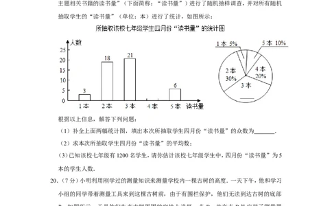 2019年陕西省中考数学试卷_人教版数学九年级上册_版本一_人教版数学九年级上册（RJ）--7期中、期末、月考、中考真题_人教版数学九年级上册（RJ）--7期中、期末、月考、中考真题