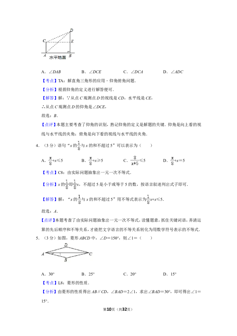 2019河北省中考数学试卷_人教版数学九年级上册_版本一_人教版数学九年级上册（RJ）--7期中、期末、月考、中考真题_人教版数学九年级上册（RJ）--7期中、期末、月考、中考真题