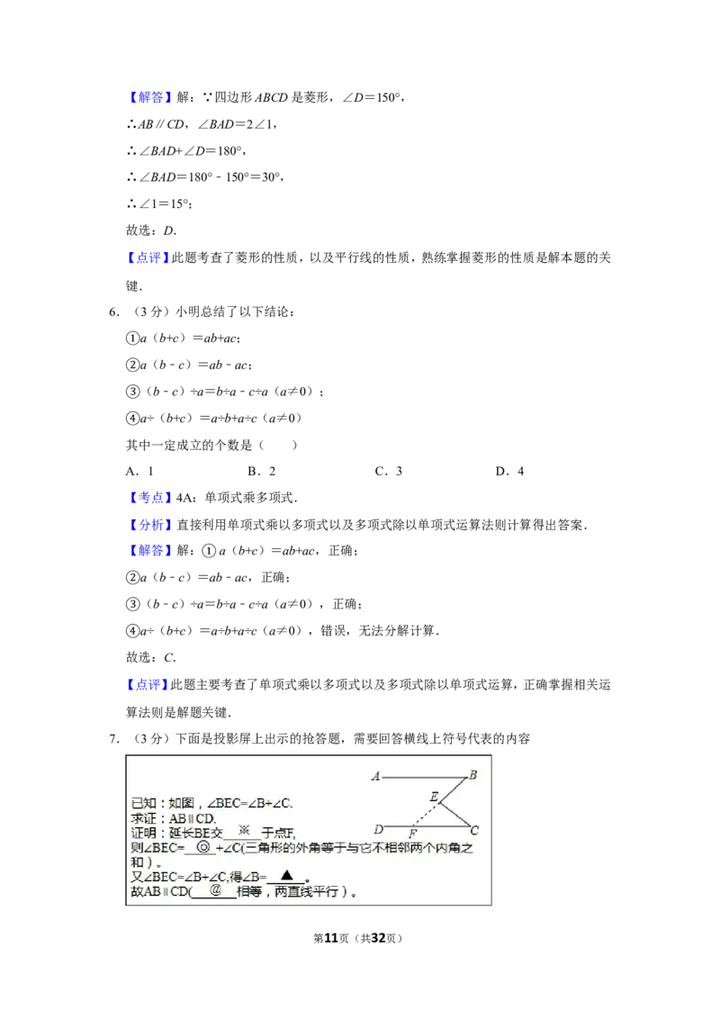 2019河北省中考数学试卷_人教版数学九年级上册_版本一_人教版数学九年级上册（RJ）--7期中、期末、月考、中考真题_人教版数学九年级上册（RJ）--7期中、期末、月考、中考真题