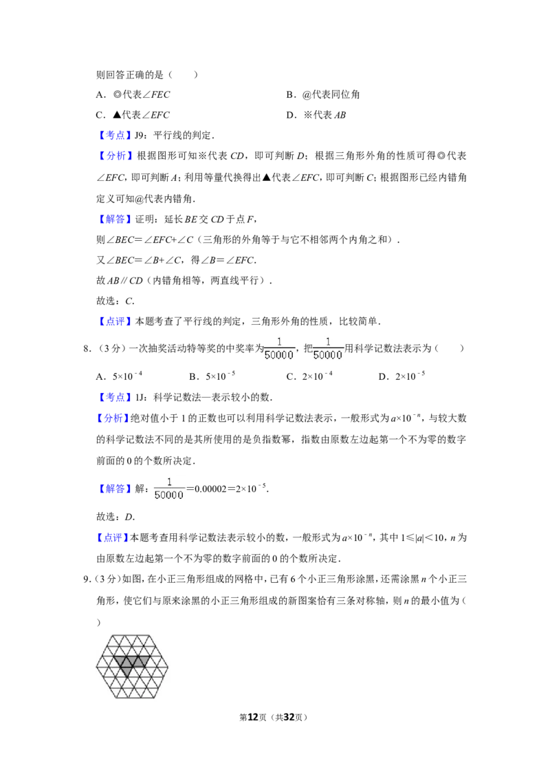 2019河北省中考数学试卷_人教版数学九年级上册_版本一_人教版数学九年级上册（RJ）--7期中、期末、月考、中考真题_人教版数学九年级上册（RJ）--7期中、期末、月考、中考真题