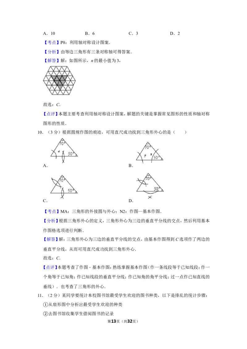 2019河北省中考数学试卷_人教版数学九年级上册_版本一_人教版数学九年级上册（RJ）--7期中、期末、月考、中考真题_人教版数学九年级上册（RJ）--7期中、期末、月考、中考真题