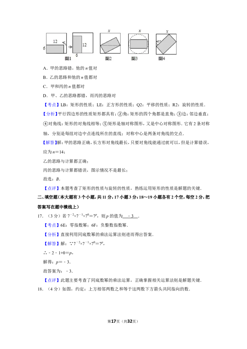 2019河北省中考数学试卷_人教版数学九年级上册_版本一_人教版数学九年级上册（RJ）--7期中、期末、月考、中考真题_人教版数学九年级上册（RJ）--7期中、期末、月考、中考真题