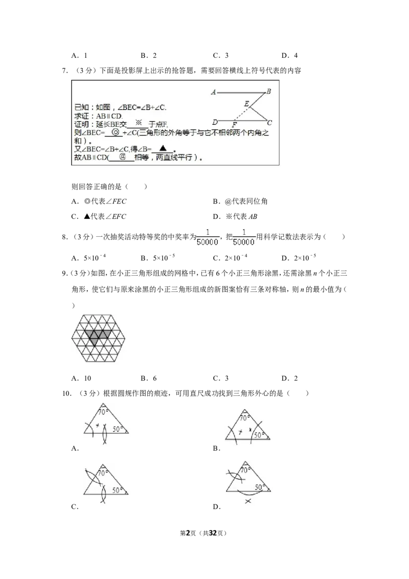 2019河北省中考数学试卷_人教版数学九年级上册_版本一_人教版数学九年级上册（RJ）--7期中、期末、月考、中考真题_人教版数学九年级上册（RJ）--7期中、期末、月考、中考真题