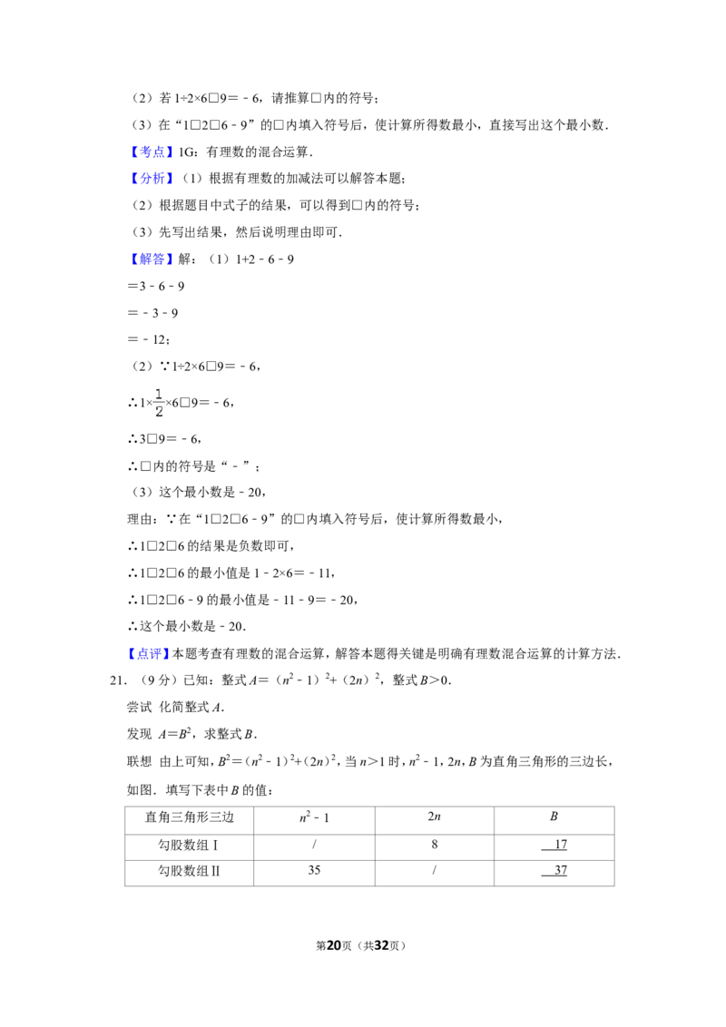 2019河北省中考数学试卷_人教版数学九年级上册_版本一_人教版数学九年级上册（RJ）--7期中、期末、月考、中考真题_人教版数学九年级上册（RJ）--7期中、期末、月考、中考真题