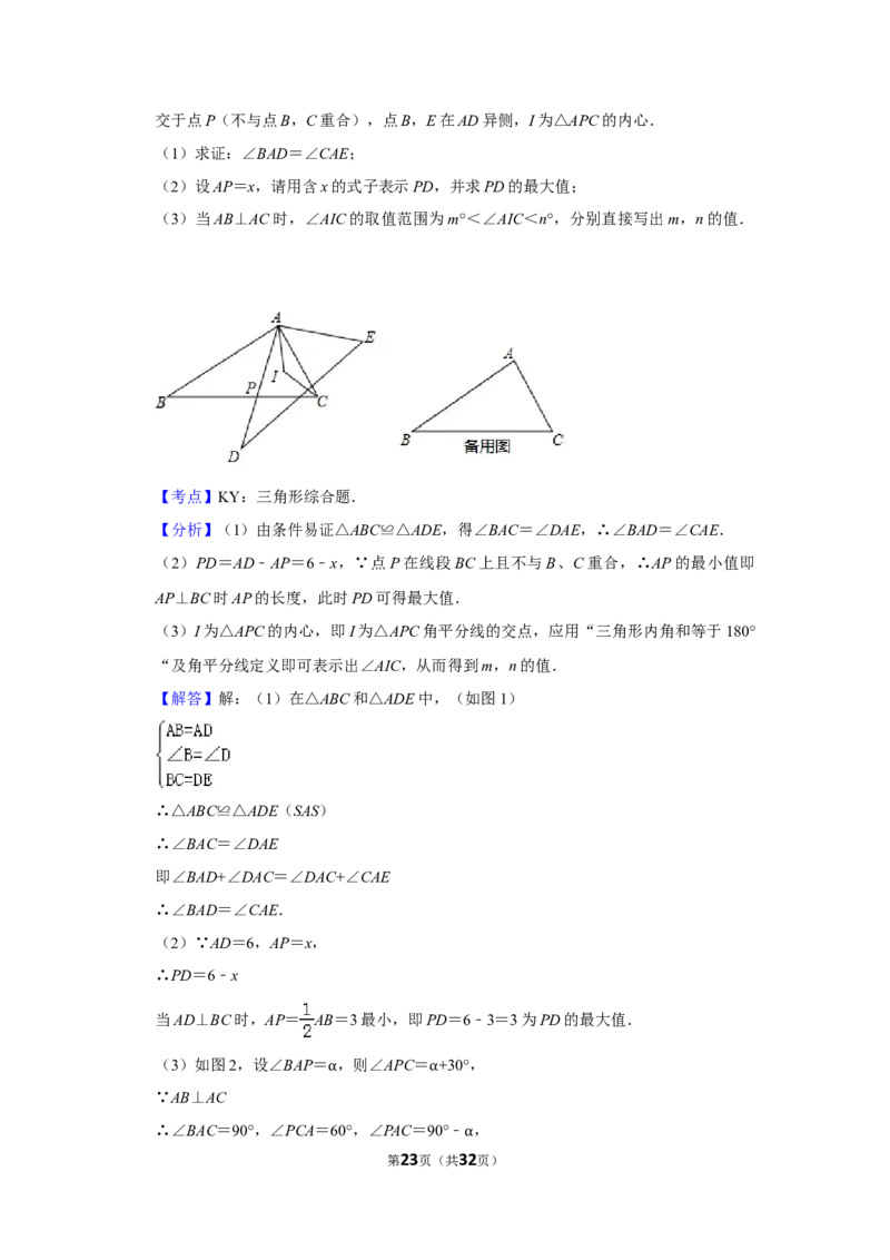 2019河北省中考数学试卷_人教版数学九年级上册_版本一_人教版数学九年级上册（RJ）--7期中、期末、月考、中考真题_人教版数学九年级上册（RJ）--7期中、期末、月考、中考真题