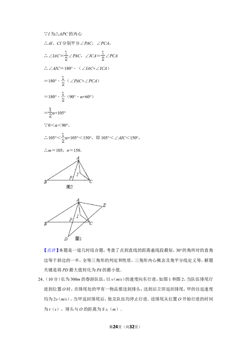 2019河北省中考数学试卷_人教版数学九年级上册_版本一_人教版数学九年级上册（RJ）--7期中、期末、月考、中考真题_人教版数学九年级上册（RJ）--7期中、期末、月考、中考真题