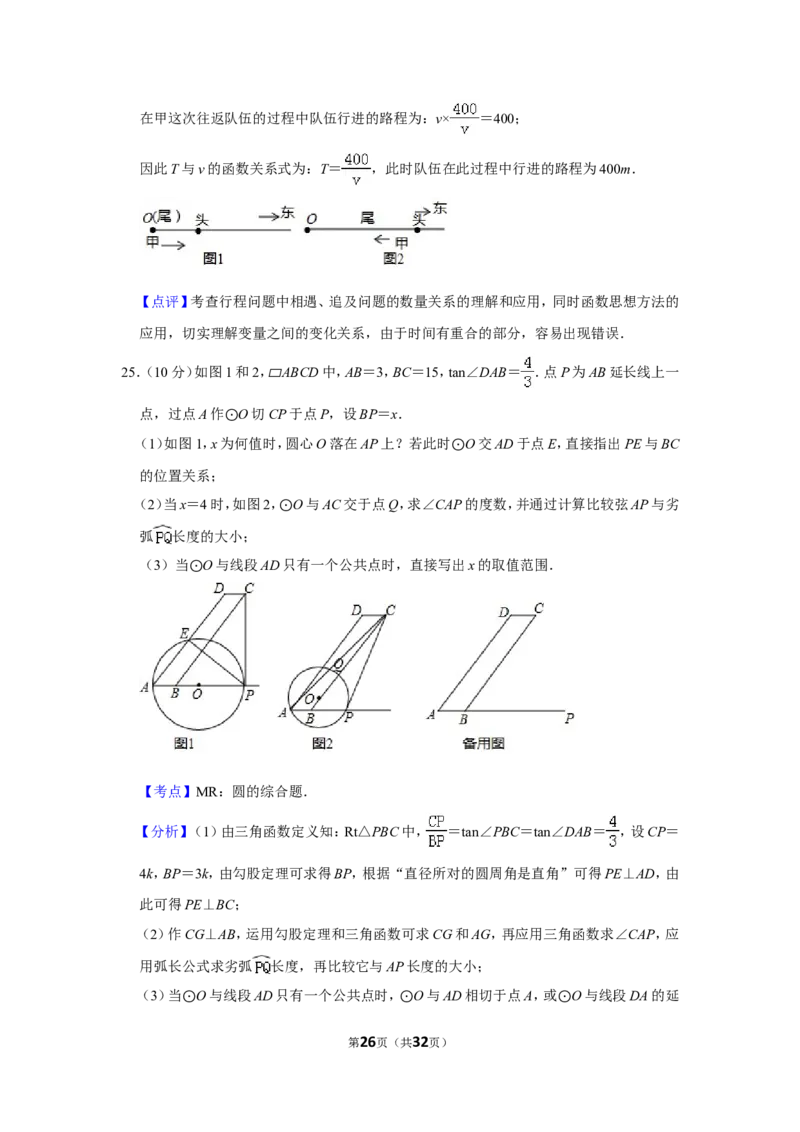 2019河北省中考数学试卷_人教版数学九年级上册_版本一_人教版数学九年级上册（RJ）--7期中、期末、月考、中考真题_人教版数学九年级上册（RJ）--7期中、期末、月考、中考真题