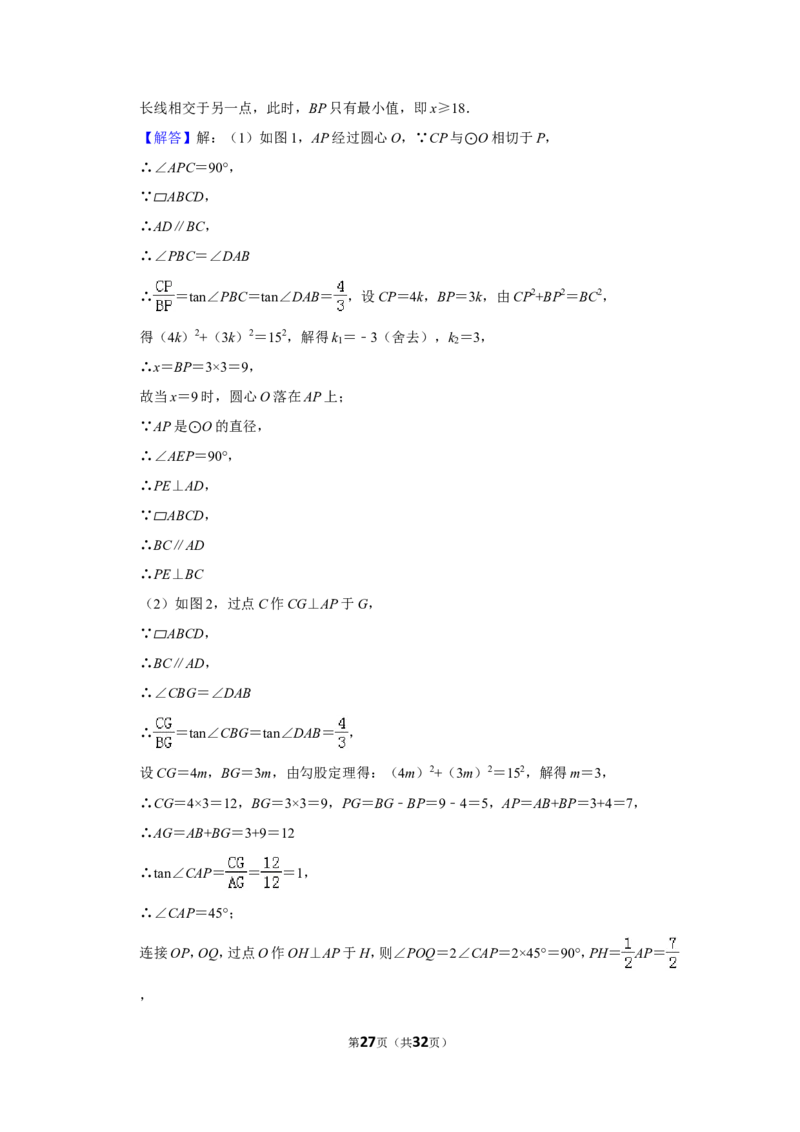 2019河北省中考数学试卷_人教版数学九年级上册_版本一_人教版数学九年级上册（RJ）--7期中、期末、月考、中考真题_人教版数学九年级上册（RJ）--7期中、期末、月考、中考真题